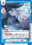 LLHS/002B-088 R ファンファーレ！！！ 姫芽