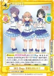 LLHS/002B-090S R+ Link to the FUTURE 姫芽