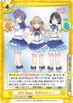 LLHS/002B-092 RR パティシエ 花帆&梢&吟子