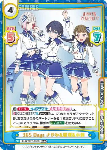 LLHS/002B-093S RRR+ 365 Days さやか&綴理&小鈴