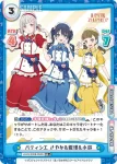 LLHS/002B-094 RR パティシエ さやか&綴理&小鈴