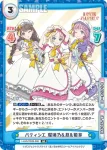 LLHS/002B-096 RR パティシエ 瑠璃乃&慈&姫芽