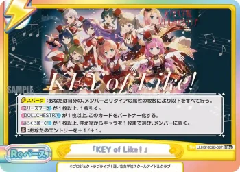 LLHS/002B-097 KRe 「KEY of Like！」