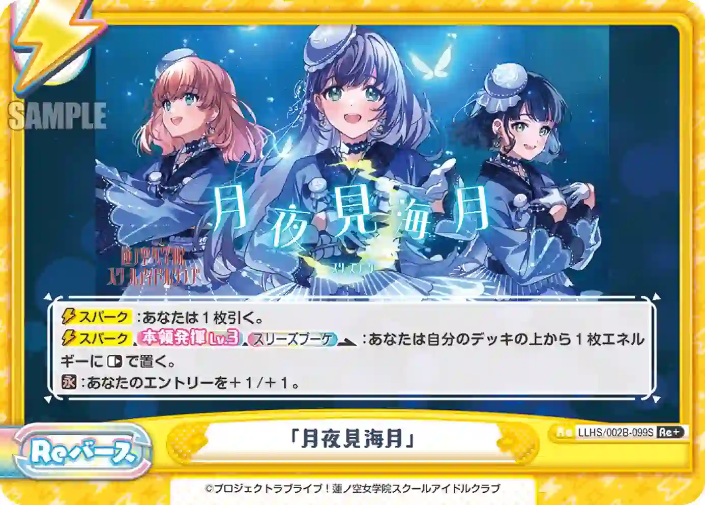 llhs002b-099s LLHS/002B-099S Re+ 「月夜見海月」