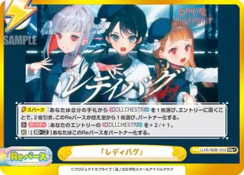 LLHS/002B-101S GRe+ 「レディバグ」