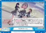 LLHS/002B-103 Re 「バアドケージ」