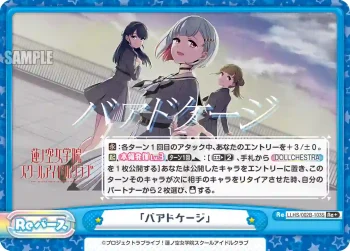 LLHS/002B-103S Re+ 「バアドケージ」