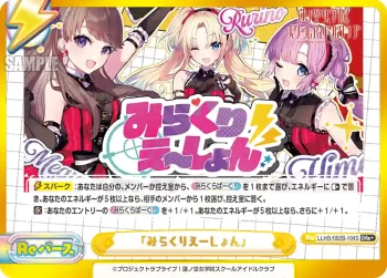 LLHS/002B-104S GRe+ 「みらくりえーしょん」