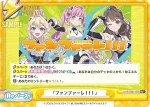 LLHS/002B-106 Re 「ジョーショーキリュー」