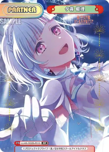 LLHS/002B-P010 PP 夕霧 綴理