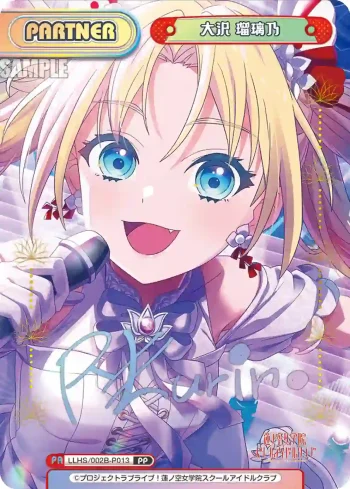 LLHS/002B-P013 PP 大沢 瑠璃乃