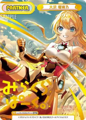 LLHS/002B-P014 NBP 大沢 瑠璃乃