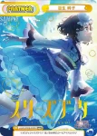 LLHS/002B-P020 NBP 百生 吟子