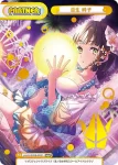 LLHS/002B-P020 NBP 百生 吟子