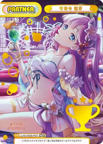 LLHS/002B-P027 NBP 安養寺 姫芽