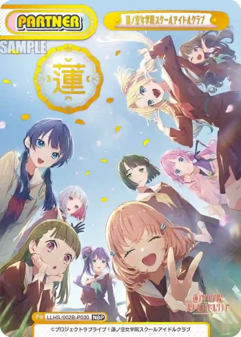 LLHS/002B-P030 NBP 蓮ノ空女学院スクールアイドルクラブ