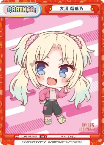 LLHS/PR-0012  大沢 瑠璃乃