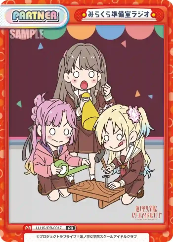LLHS/PR-0017  みらくら準備室ラジオ