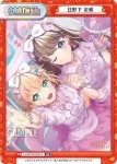 LLHS/PR-0001SP PR 日野下 花帆