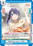 LLHS/PR-0021S PR+ ゆのくにガールズ！ さやか