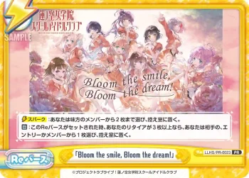 LLHS/PR-0023 PR 「Bloom the smile, Bloom the dream!」