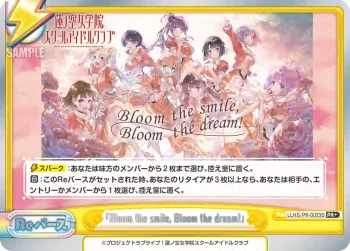 LLHS/PR-0023S PR+ 「Bloom the smile, Bloom the dream!」