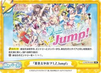 LLHS/PR-0025 PR 「夏色えがおで1,2,Jump!」