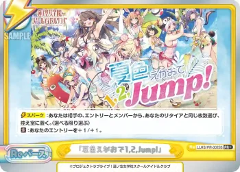 LLHS/PR-0025S PR+ 「夏色えがおで1,2,Jump!」