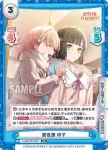 LLHS/PR-0028S PR+ みらくら進路相談室ラジオ