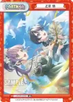 LLHS/PR-0003SP PR 乙宗 梢