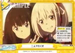 LR/PR0001 PR 二人で行くぜ