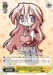 LS/W05-002R RRR やりこみ大将みゆき