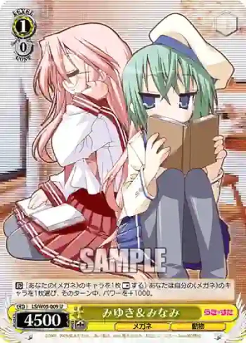 LS/W05-009 U みゆき＆みなみ