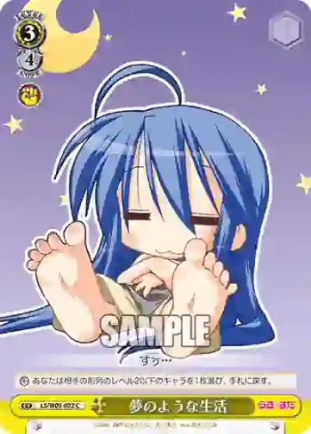 LS/W05-022 C 夢のような生活