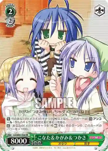 LS/W05-026 RR こなた＆かがみ＆つかさ