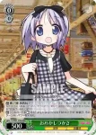 LS/W05-029 R 日下部 みさお