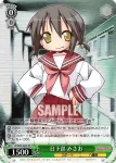 LS/W05-029S SR 日下部 みさお