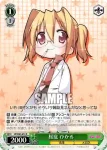 LS/W05-032 R 柊 かがみ