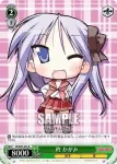 LS/W05-032 R 柊 かがみ