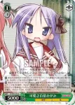 LS/W05-036 U 可愛さ百倍かがみ