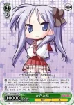 LS/W05-036 U 可愛さ百倍かがみ