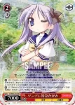 LS/W05-052 RR ツンデレ特急かがみ