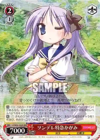 LS/W05-052R RRR ツンデレ特急かがみ