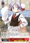 LS/W05-059 U パティシエかがみ