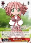 LS/W05-061 U 素敵素材ゆたか