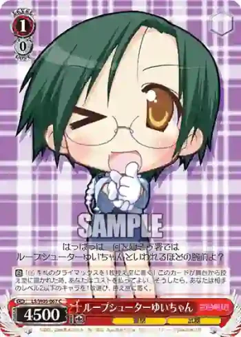 LS/W05-067 C ループシューターゆいちゃん