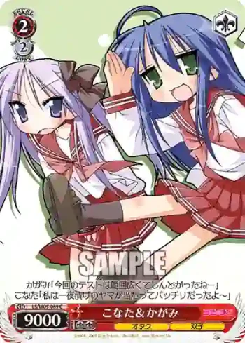 LS/W05-069 C こなた＆かがみ