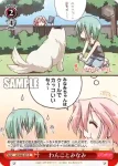 LS/W05-072 C わんことみなみ