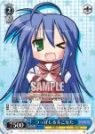 LS/W05-077 RR つっぱしる女こなた