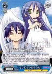 LS/W05-082 R 最強キャラみゆき